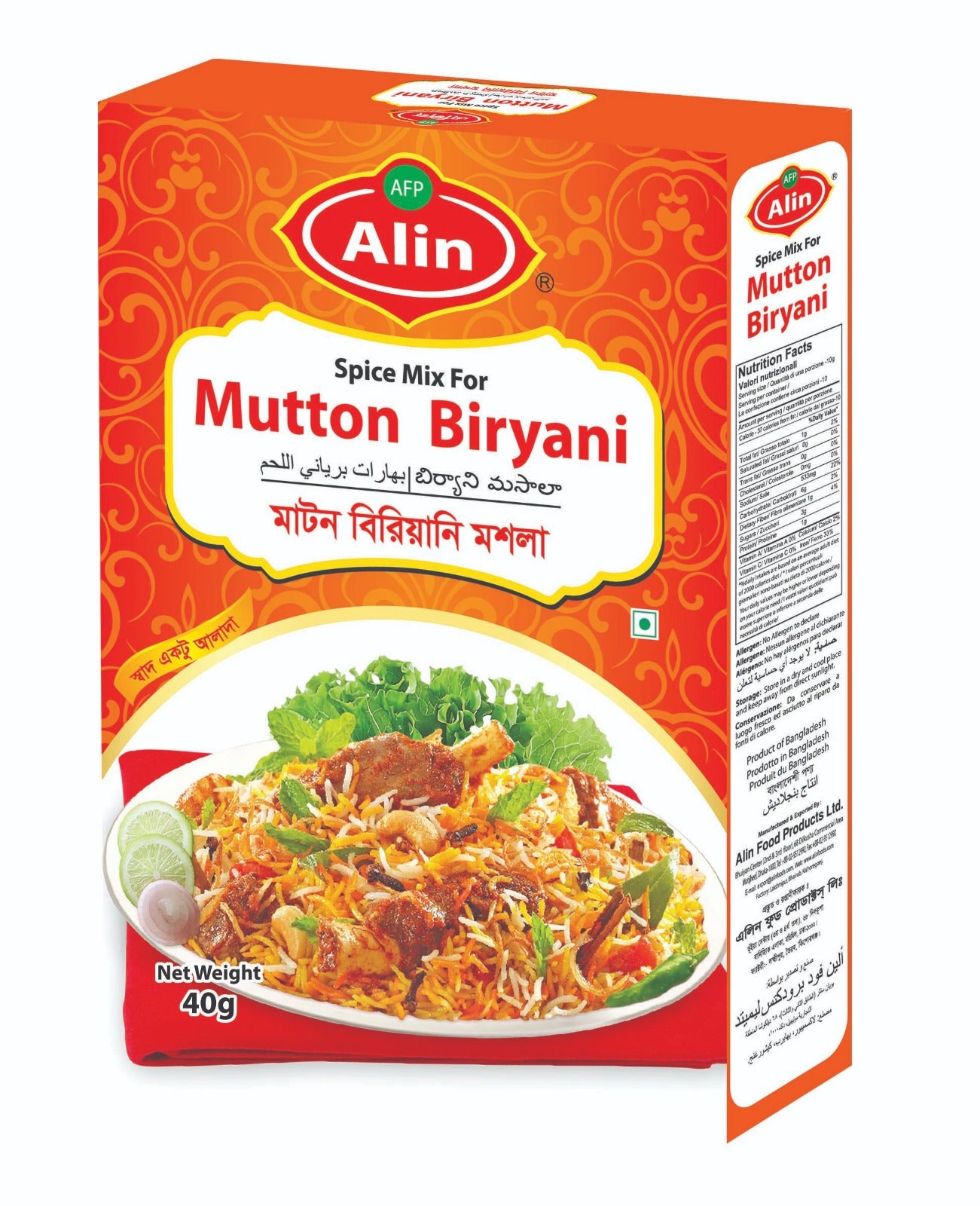 ALIN 羊肉炒饭香料 40克