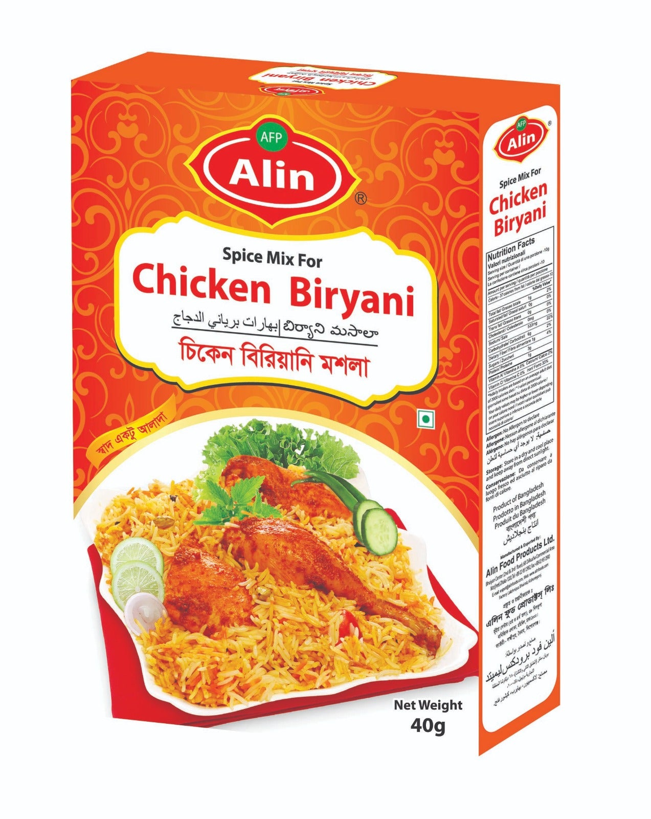 ALIN 鸡肉手抓饭混合香料 40克