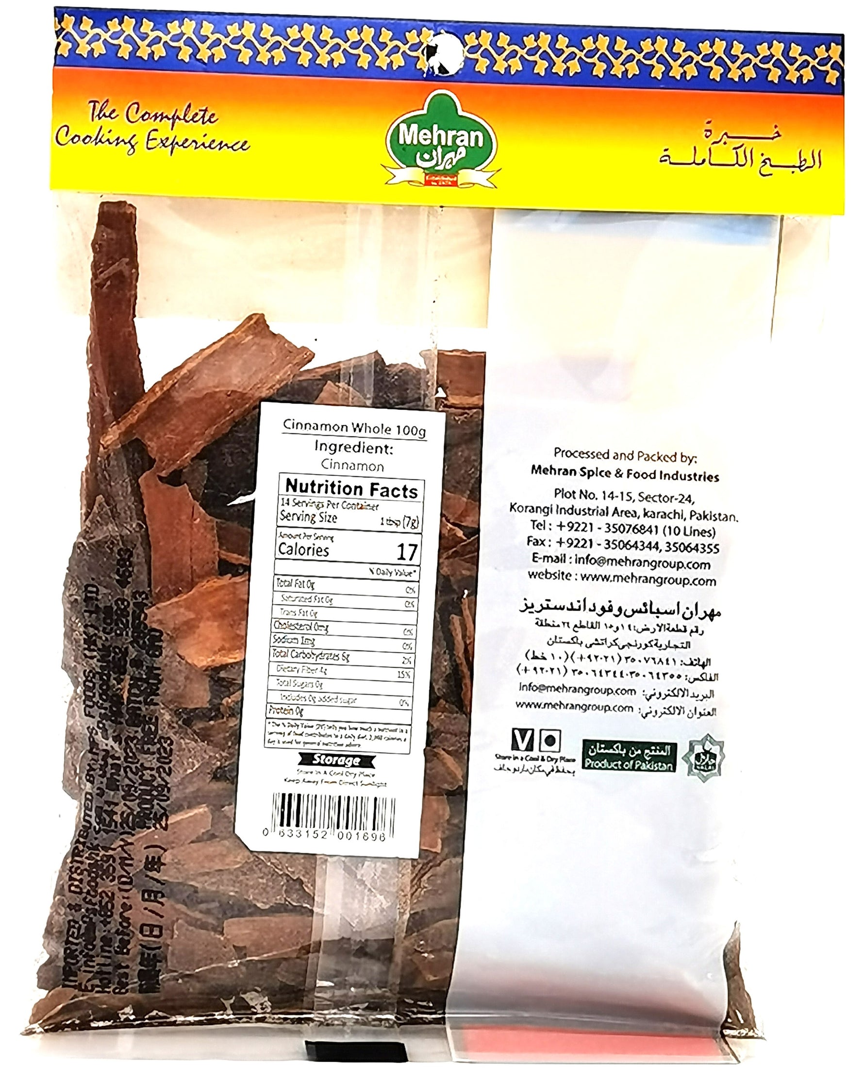 MEHRAN - 肉桂棒 (整枝) - 100克