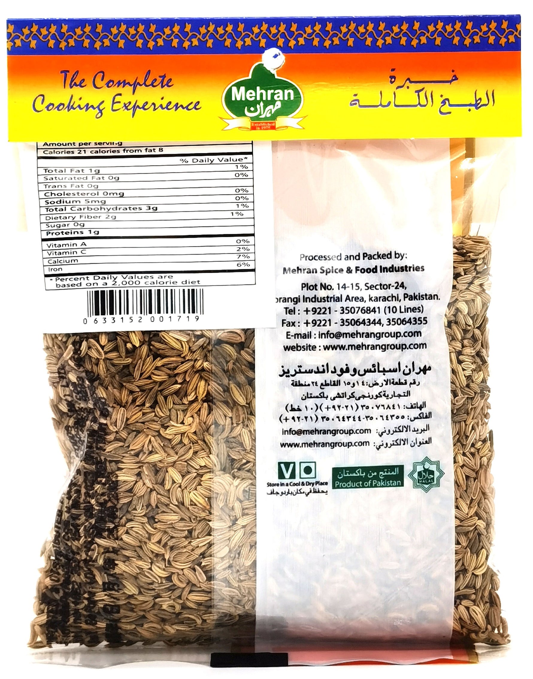 MEHRAN - 茴香籽 (SAUNF) - 100克