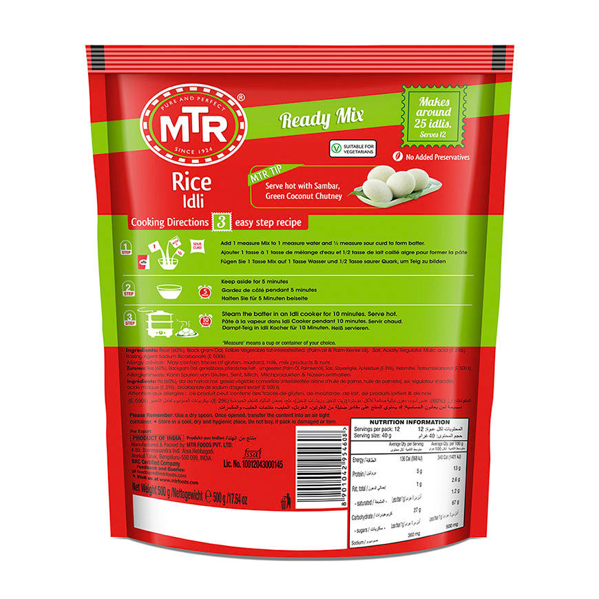 MTR - 印度米饼预拌粉