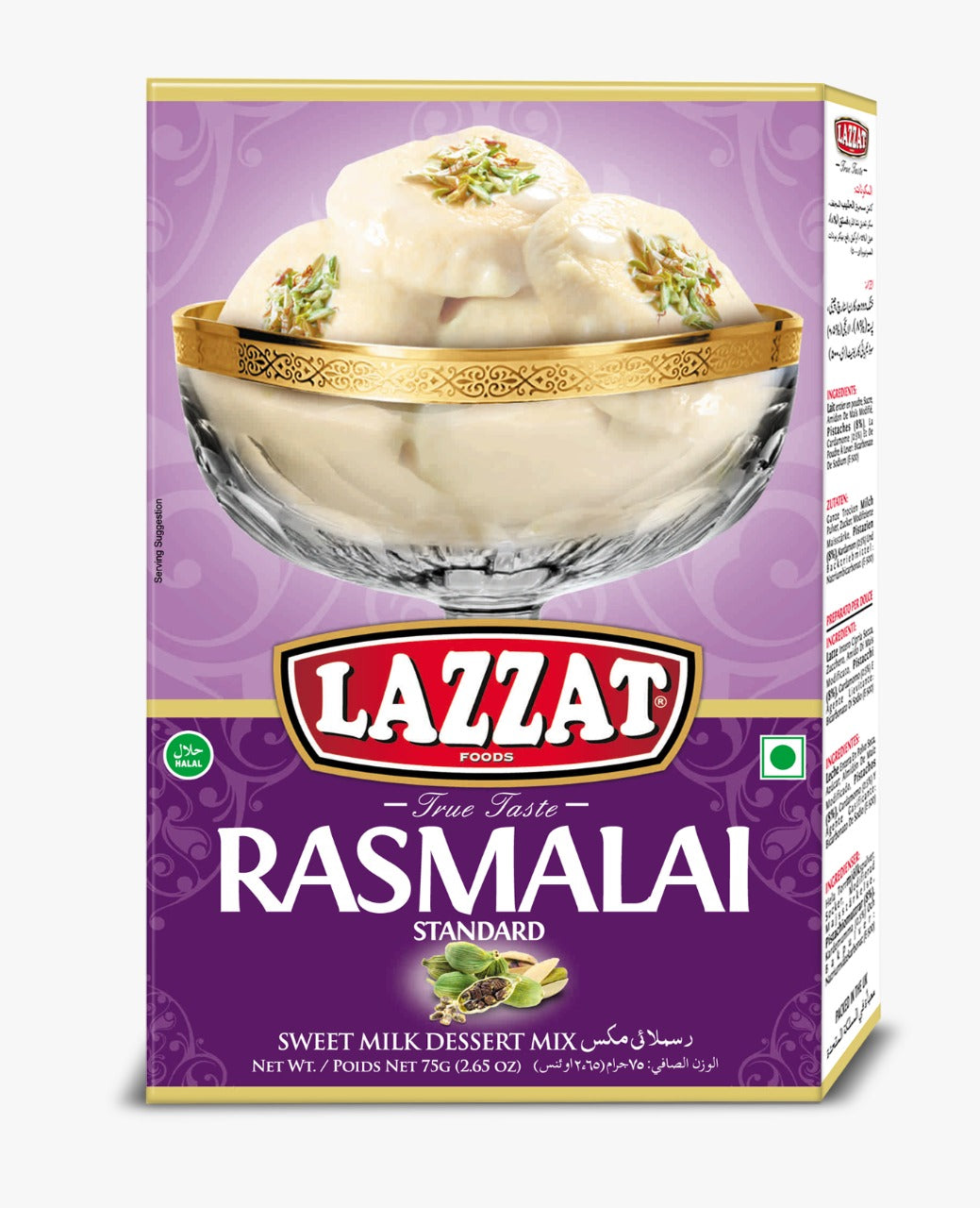LAZZAT - 拉斯馬萊標準 - 75克